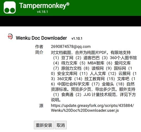 如何下載道客巴巴上的砌體規(guī)范？（下載道客巴巴上的砌體規(guī)范（server_id=1）） 行業(yè)新聞 第4張