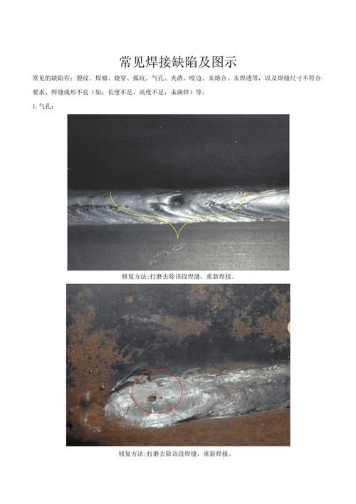 如何減少焊接錯(cuò)誤？（減少焊接錯(cuò)誤的核心技術(shù)信息） 行業(yè)新聞 第5張