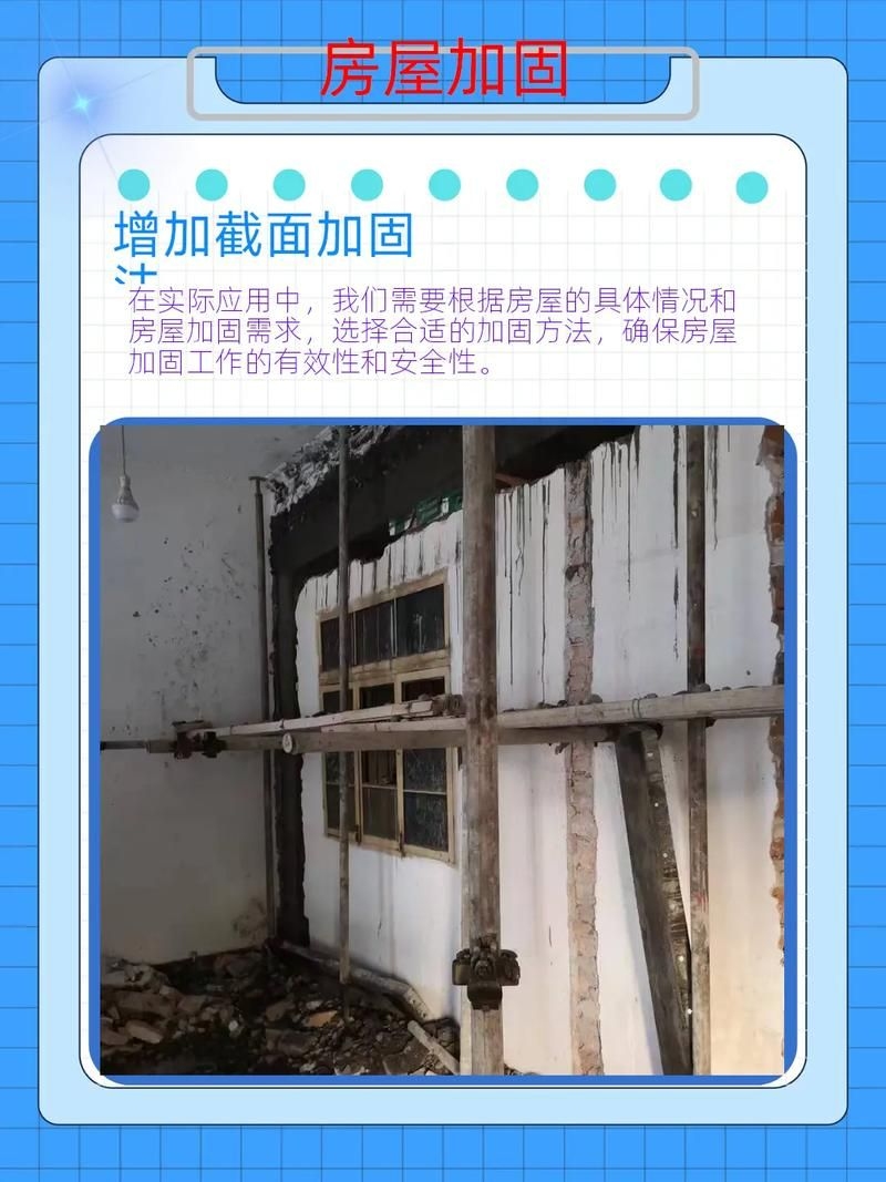 如何申請(qǐng)農(nóng)村房屋加固補(bǔ)助（北京市農(nóng)村房屋加固補(bǔ)助申請(qǐng)全流程詳解） 行業(yè)新聞 第5張