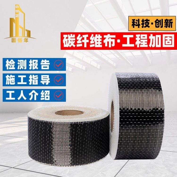 碳纖維加固的厚度一般是多少（碳纖維加固的厚度一般是多少百度愛采購(gòu)搜索全網(wǎng)6篇資料） 行業(yè)新聞 第1張