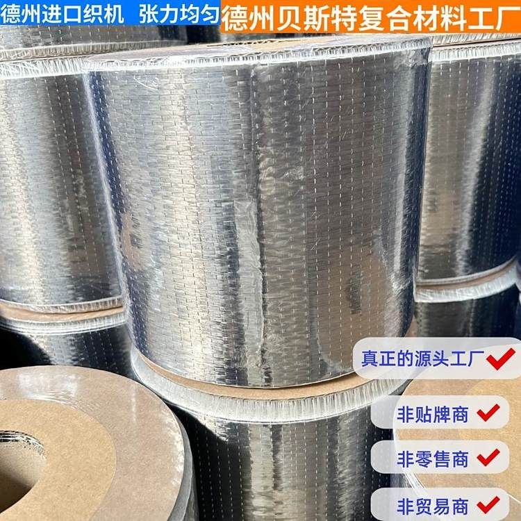 碳纖維加固的厚度一般是多少（碳纖維加固的厚度一般是多少百度愛采購(gòu)搜索全網(wǎng)6篇資料） 行業(yè)新聞 第2張