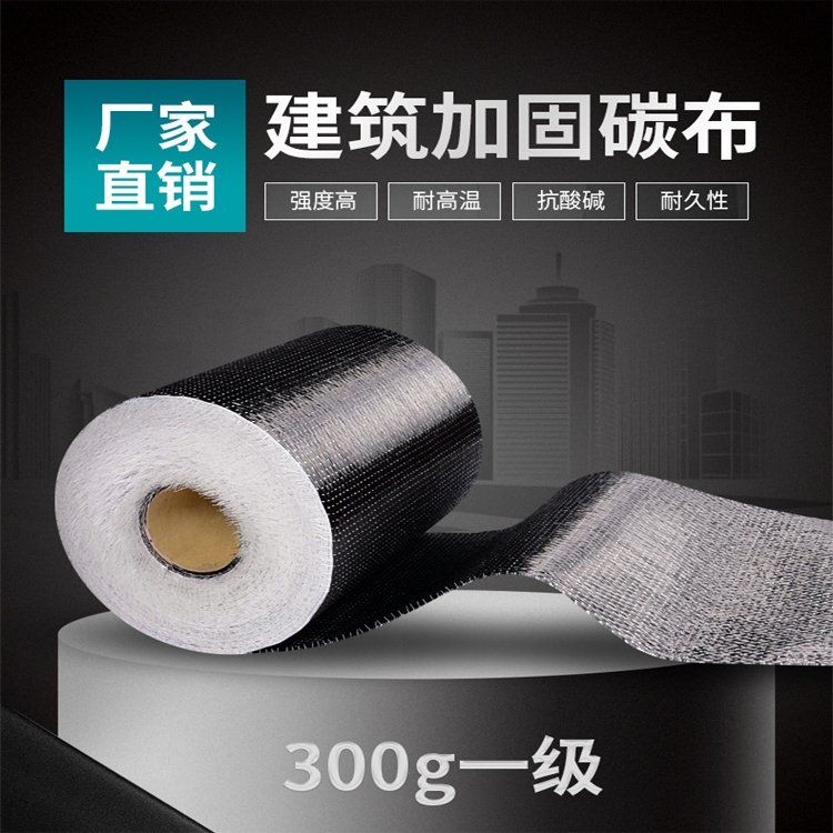 碳纖維加固的厚度一般是多少（碳纖維加固的厚度一般是多少百度愛采購(gòu)搜索全網(wǎng)6篇資料） 行業(yè)新聞 第3張