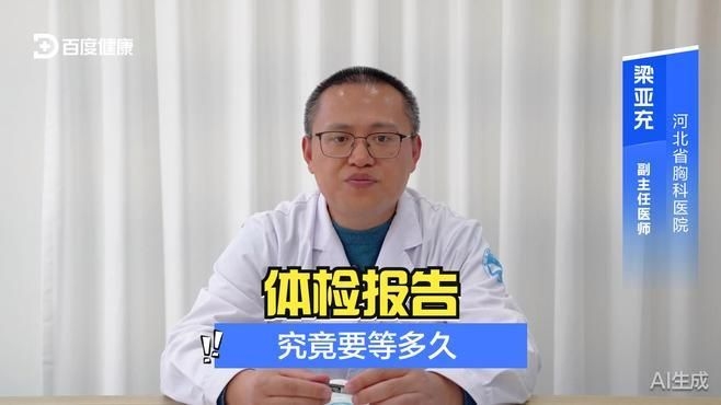 檢測報告多久能拿到 行業(yè)新聞 第2張