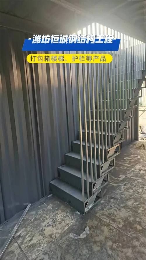如何計算鋼結構樓梯的包裝材料？（如何計算鋼結構樓梯包裝材料） 行業(yè)新聞 第6張