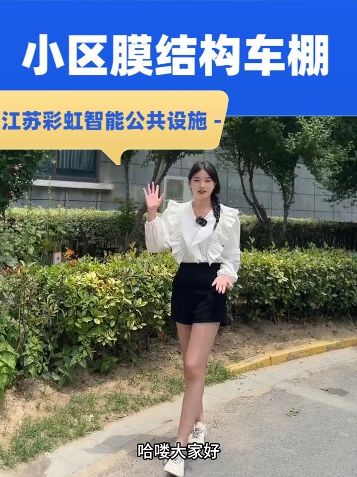 如何判斷車(chē)棚的質(zhì)量好壞（如何判斷車(chē)棚的質(zhì)量好壞，判斷車(chē)棚質(zhì)量的四個(gè)核心維度） 行業(yè)新聞 第1張