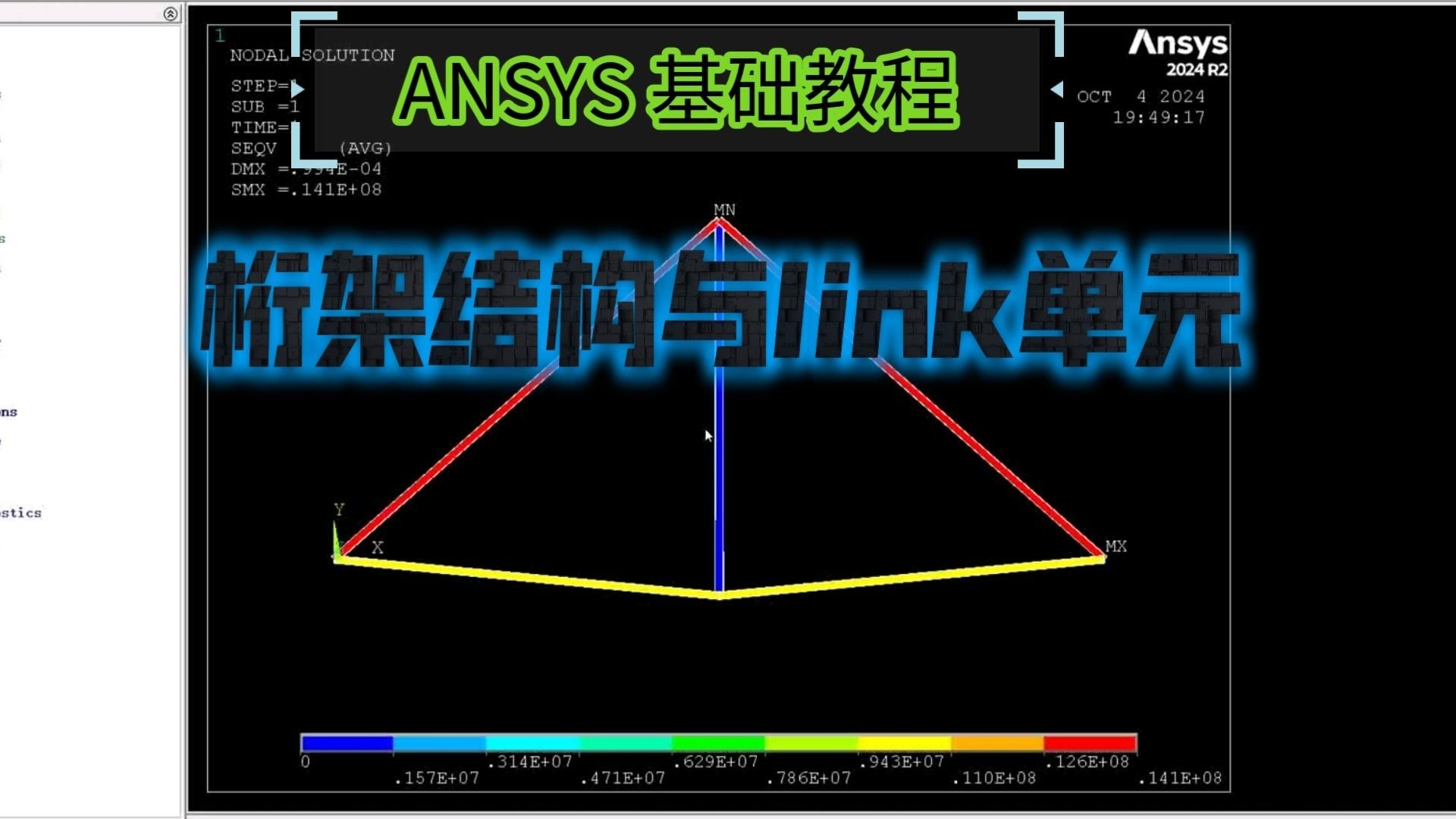 有沒有免費(fèi)的桁架設(shè)計(jì)軟件？（免費(fèi)桁架設(shè)計(jì)軟件推薦,fastcae-frame） 行業(yè)新聞 第1張