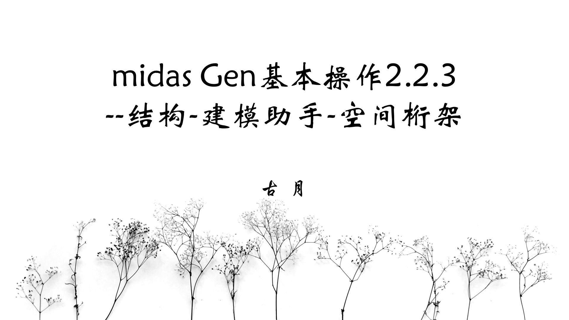 有沒有免費(fèi)的桁架設(shè)計(jì)軟件？（免費(fèi)桁架設(shè)計(jì)軟件推薦,fastcae-frame） 行業(yè)新聞 第3張