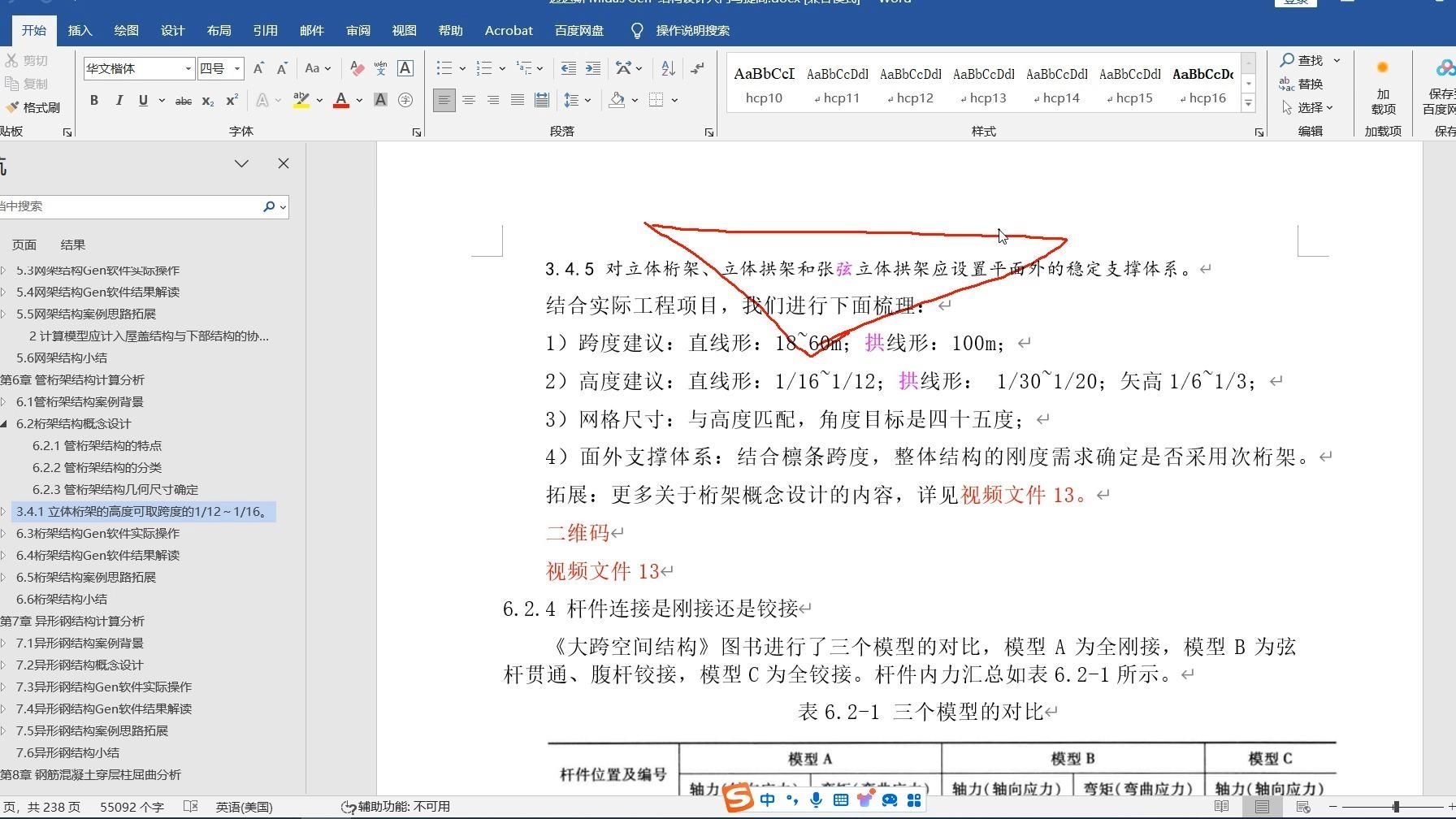有沒有免費(fèi)的桁架設(shè)計(jì)軟件？（免費(fèi)桁架設(shè)計(jì)軟件推薦,fastcae-frame） 行業(yè)新聞 第4張