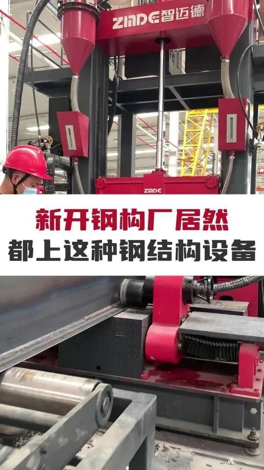 鋼結(jié)構(gòu)制作設(shè)備中哪個(gè)最貴（鋼結(jié)構(gòu)制作設(shè)備中哪個(gè)最貴h型鋼智能生產(chǎn)線價(jià)格是多少） 行業(yè)新聞 第1張