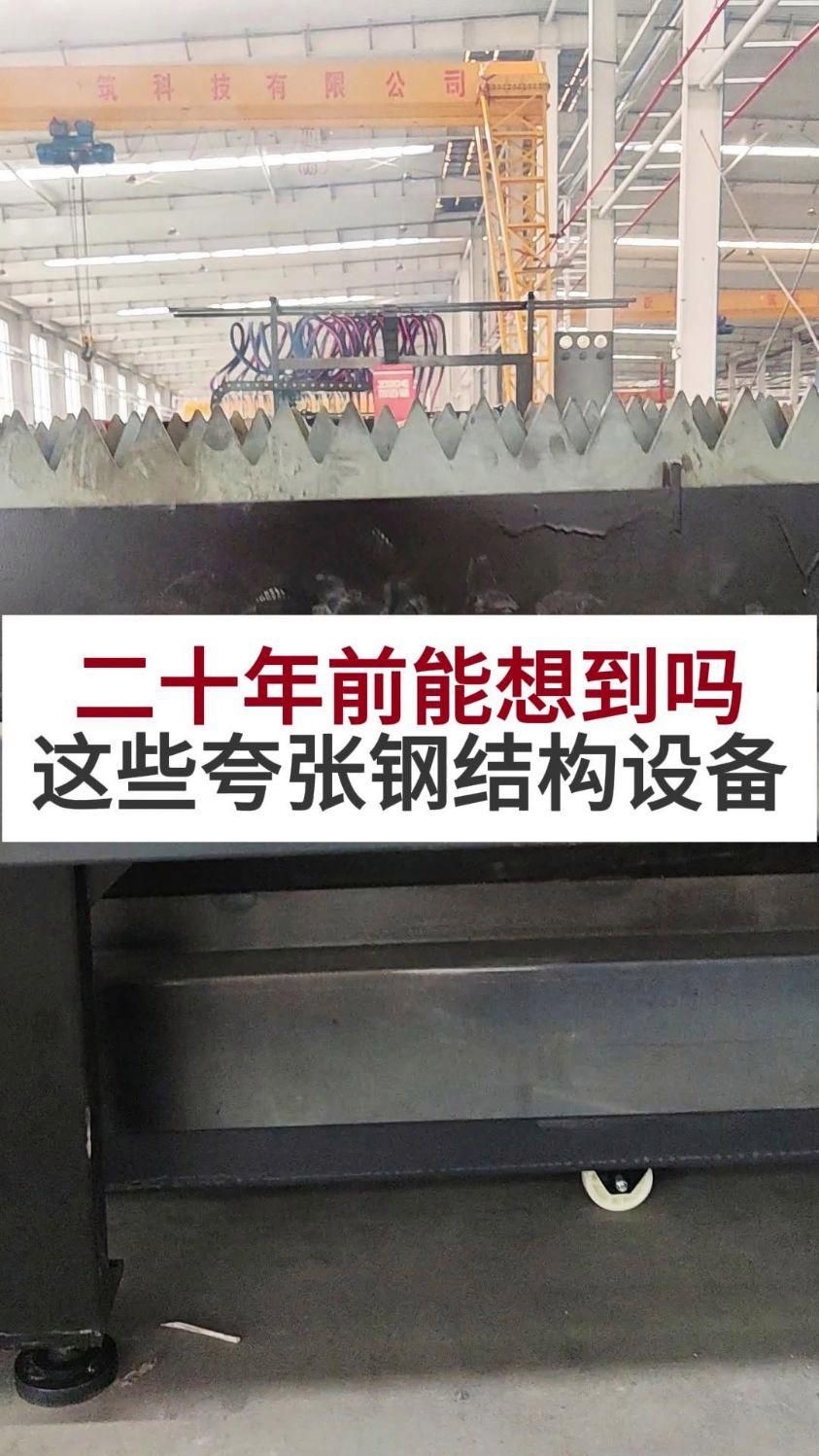 鋼結(jié)構(gòu)制作設(shè)備中哪個(gè)最貴（鋼結(jié)構(gòu)制作設(shè)備中哪個(gè)最貴h型鋼智能生產(chǎn)線價(jià)格是多少） 行業(yè)新聞 第2張