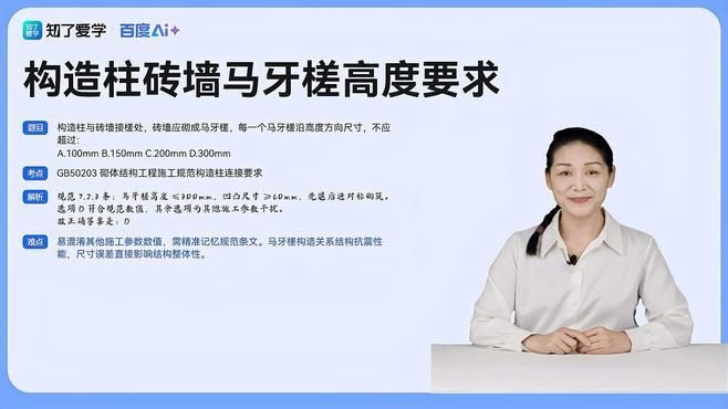 馬牙槎的進(jìn)退尺寸如何控制（馬牙槎的進(jìn)退尺寸控制是砌體結(jié)構(gòu)中構(gòu)造柱的關(guān)鍵環(huán)節(jié)） 行業(yè)新聞 第2張