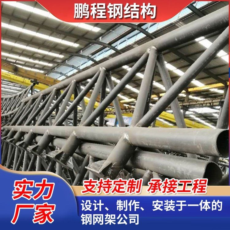 如何選擇可靠的網(wǎng)架制造廠？（如何選擇可靠的網(wǎng)架制造廠百度愛采購,搜索全網(wǎng)5篇資料） 行業(yè)新聞 第2張