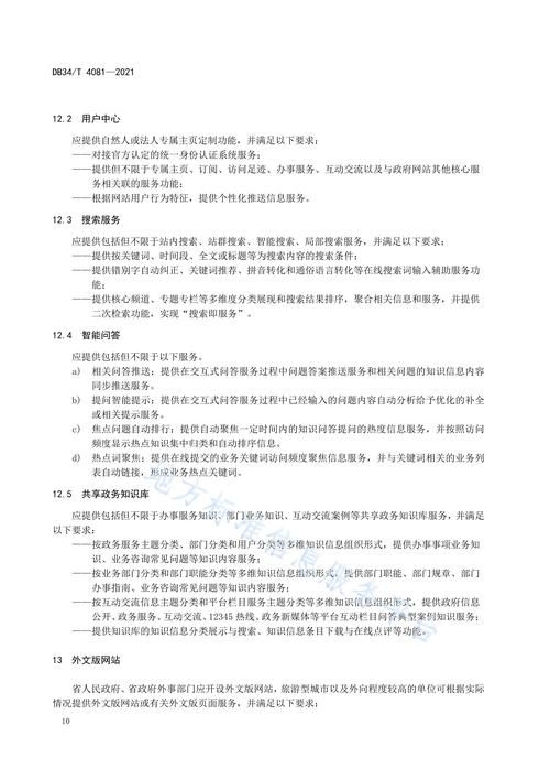 如何確認(rèn)下載的規(guī)范是官方版本？（如何確認(rèn)下載的規(guī)范是官方版本并要求包含1000字說(shuō)明和配圖） 行業(yè)新聞 第6張