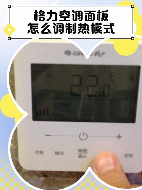 該裝置有哪些溫控模式可選？（家用溫控模式的溫控模式包括1000字說明和配圖） 行業(yè)新聞 第7張