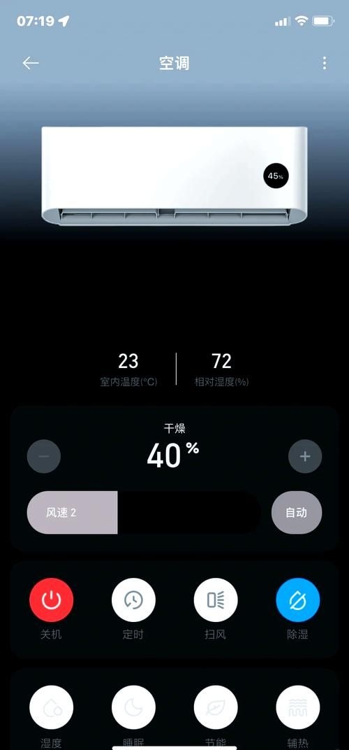 該裝置有哪些溫控模式可選？（家用溫控模式的溫控模式包括1000字說明和配圖） 行業(yè)新聞 第11張