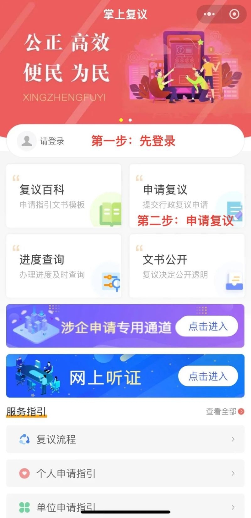 如何申請(qǐng)行政復(fù)議？（/行政復(fù)議申請(qǐng)行政復(fù)議法（2024年修訂版）） 行業(yè)新聞 第2張