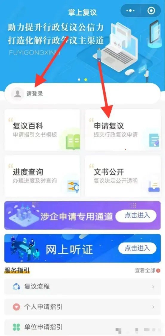 如何申請(qǐng)行政復(fù)議？（/行政復(fù)議申請(qǐng)行政復(fù)議法（2024年修訂版）） 行業(yè)新聞 第6張