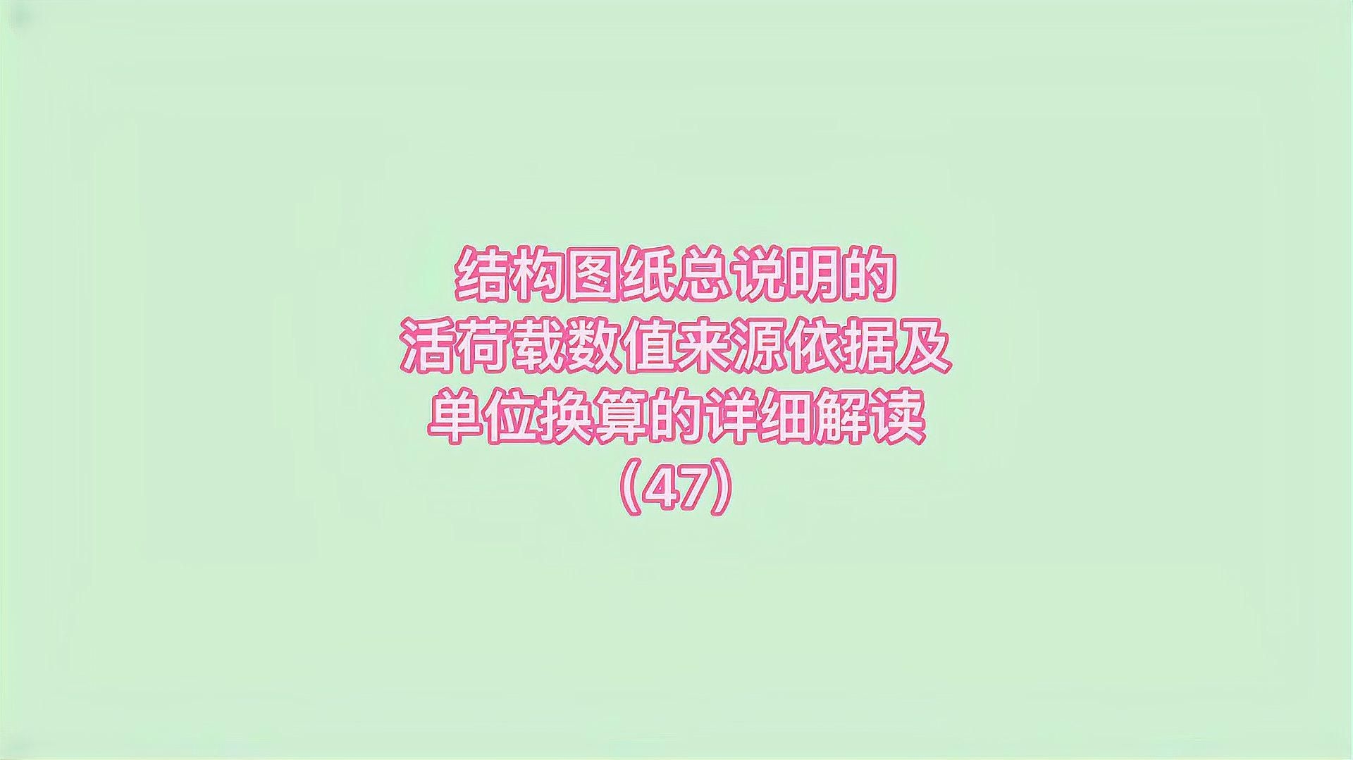 有哪些常見的活荷載類型？（常見建筑活荷載標(biāo)準(zhǔn)值對照表） 行業(yè)新聞 第1張