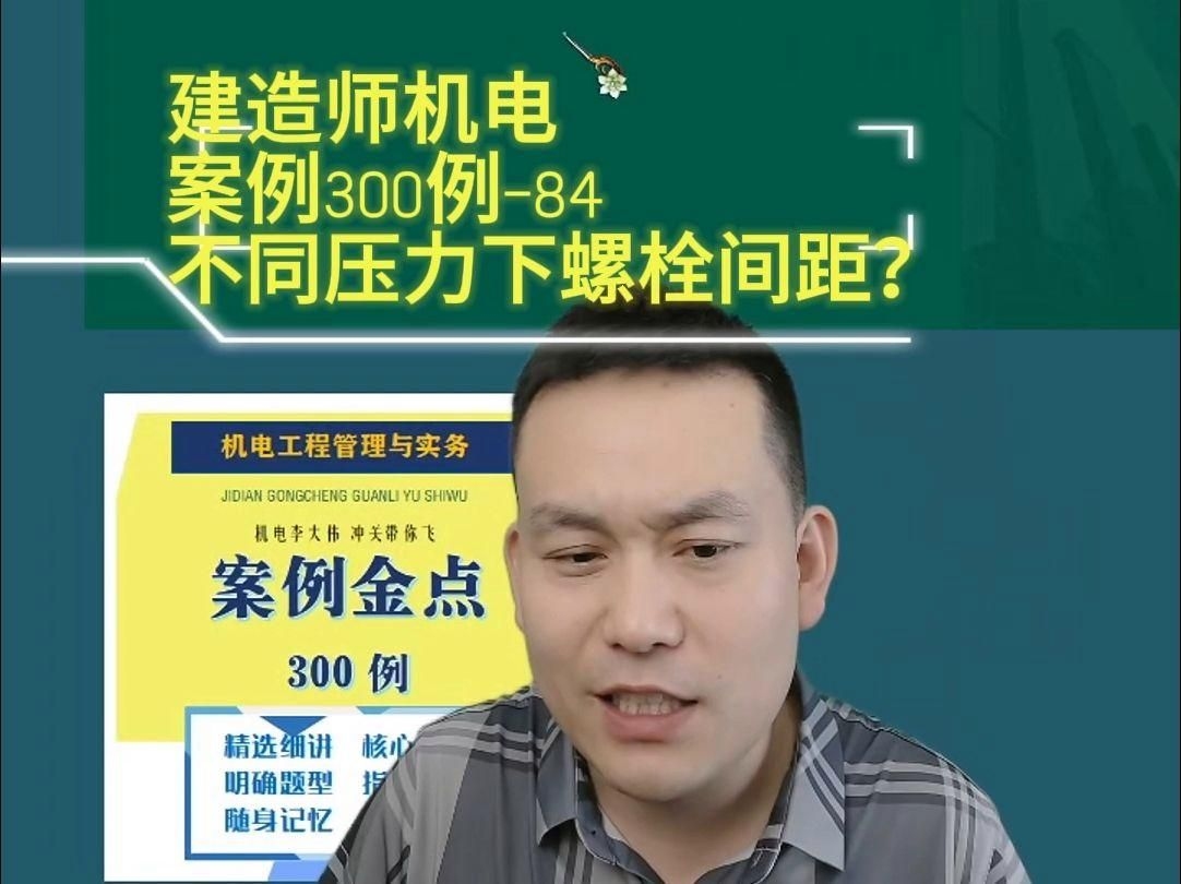 給我一些螺栓間距設(shè)計(jì)的實(shí)際案例（給我一些螺栓間距設(shè)計(jì)的實(shí)際案例百度愛采購,搜索全網(wǎng)1篇資料） 行業(yè)新聞
