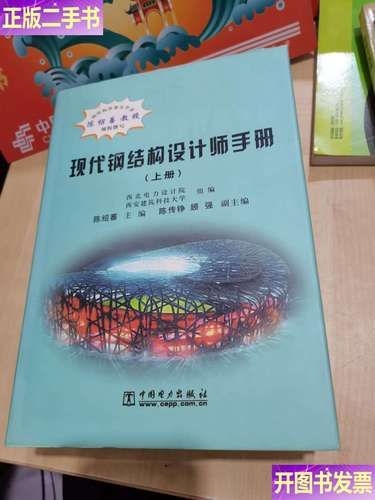 大億拉網(wǎng)上有哪些版本的鋼結構課后答案？（“大億拉網(wǎng)上有哪些版本的鋼結構課后答案版本的核心需求） 行業(yè)新聞 第2張