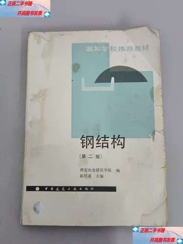 大億拉網(wǎng)上有哪些版本的鋼結構課后答案？（“大億拉網(wǎng)上有哪些版本的鋼結構課后答案版本的核心需求） 行業(yè)新聞 第4張