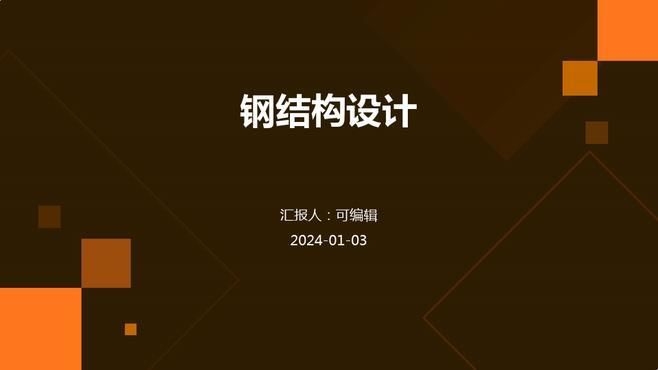 鋼結(jié)構(gòu)設(shè)計(jì)圖紙多久能完成？（鋼結(jié)構(gòu)設(shè)計(jì)圖紙多久能完成,） 行業(yè)新聞 第2張