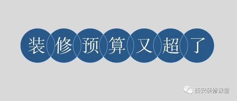 哪些因素會(huì)影響別墅裝修成本？（別墅裝修成本不低，我來幫你梳理一下主要影響因素） 行業(yè)新聞 第2張