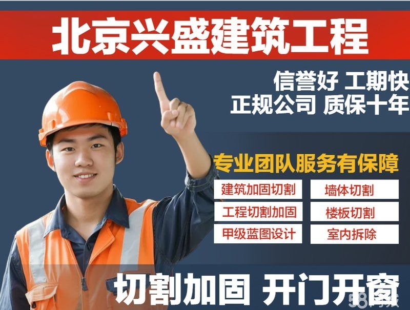 北京房屋修復加固的價格大概是多少？（北京房屋修復加固價格） 行業(yè)新聞 第1張