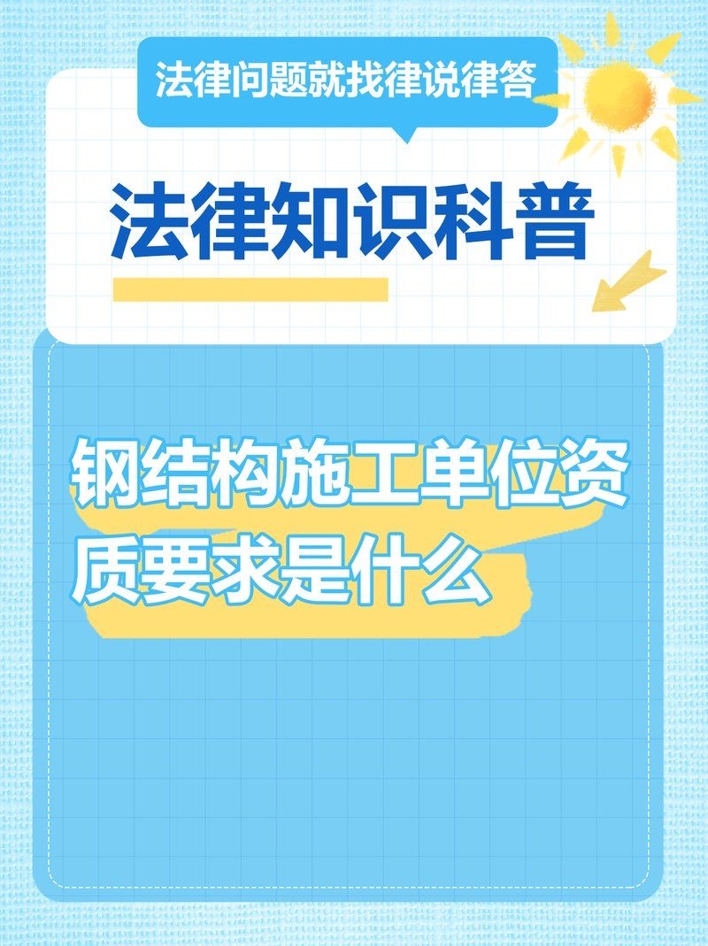 鋼結(jié)構(gòu)二級資質(zhì)如何升級（如何準(zhǔn)備鋼結(jié)構(gòu)二級資質(zhì)升級的材料？） 行業(yè)新聞 第2張