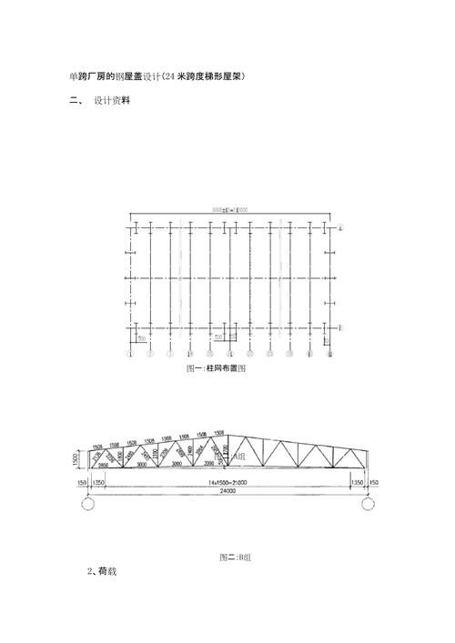 能否提供更多鋼結(jié)構(gòu)設計例題？（支撐體系，每例均附核心計算） 行業(yè)新聞 第6張