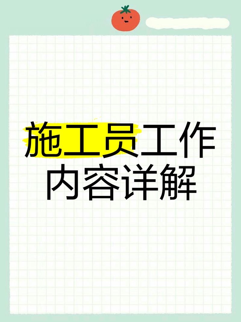 鋼結(jié)構(gòu)施工員的工作內(nèi)容有哪些？（鋼結(jié)構(gòu)施工員工作內(nèi)容有哪些？） 行業(yè)新聞 第1張