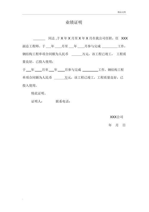 如何申請(qǐng)鋼結(jié)構(gòu)設(shè)計(jì)資質(zhì)？（鋼結(jié)構(gòu)設(shè)計(jì)資質(zhì)申請(qǐng)） 行業(yè)新聞 第8張