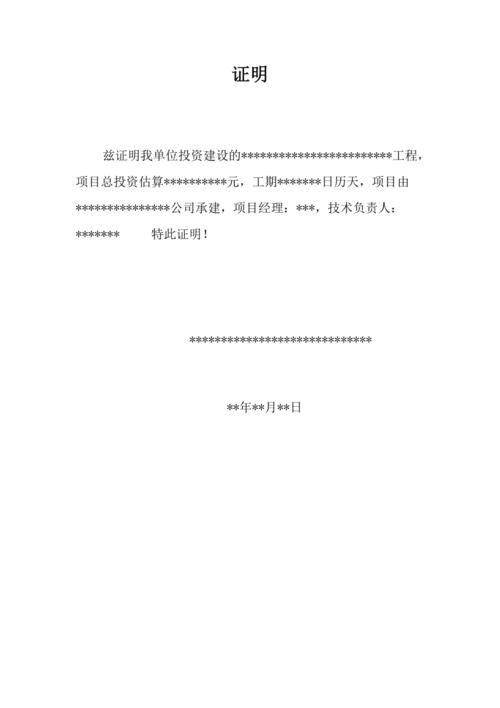 如何申請(qǐng)鋼結(jié)構(gòu)設(shè)計(jì)資質(zhì)？（鋼結(jié)構(gòu)設(shè)計(jì)資質(zhì)申請(qǐng)） 行業(yè)新聞 第12張