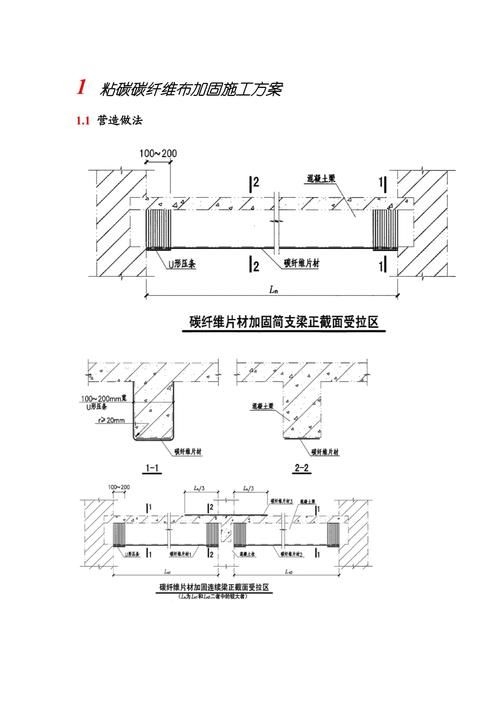 磚砌承重墻加固有哪些方法？（磚砌承重墻加固技術(shù)、施工原理、適用場(chǎng)景及工程案例） 行業(yè)新聞 第8張