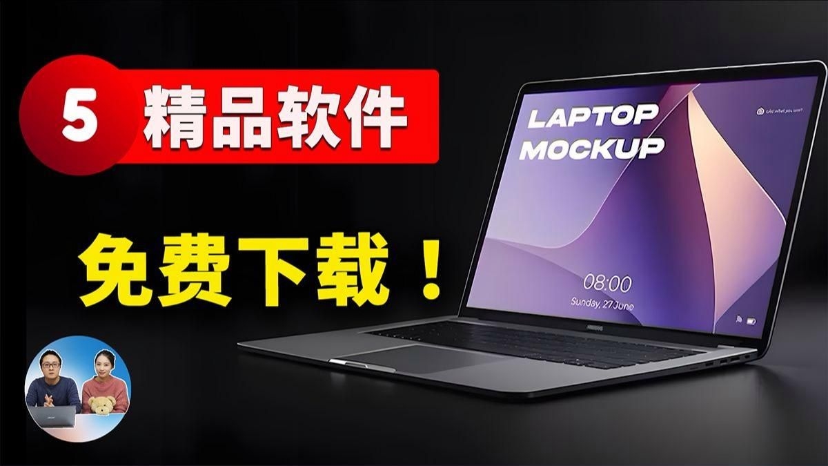 有哪些免費(fèi)軟件推薦？ 行業(yè)新聞 第3張