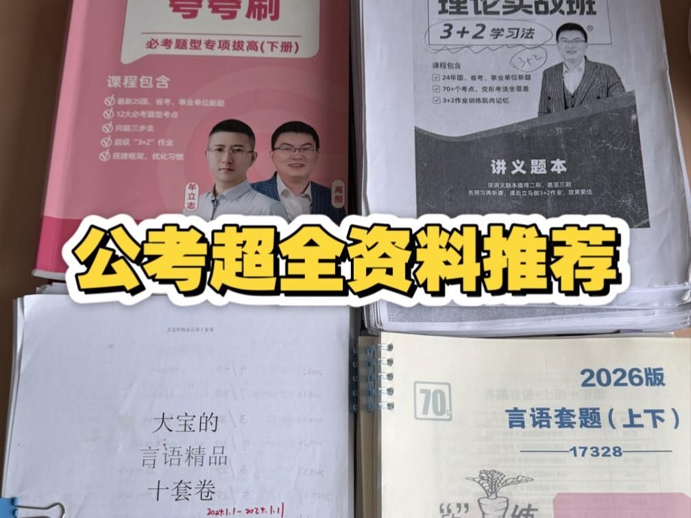 有哪些推薦的備考資料？（考研備考資料推薦） 行業(yè)新聞