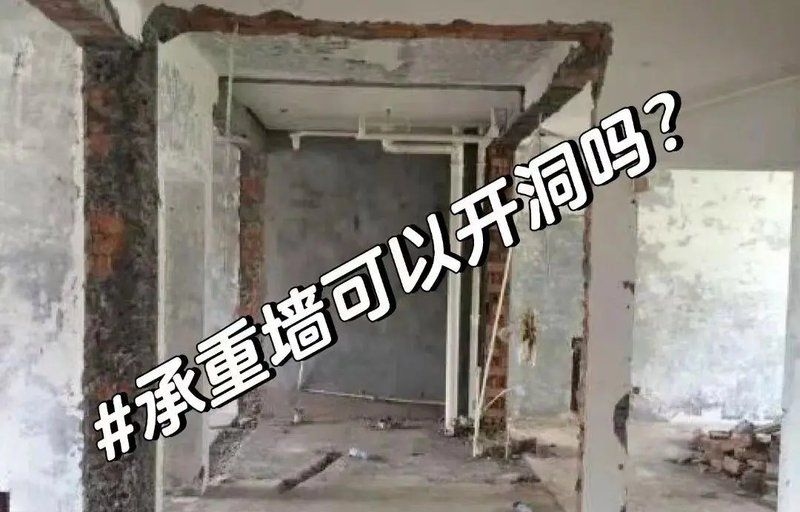 承重墻加固哪個(gè)方法最好？（承重墻加固哪個(gè)方法最好承重墻加固哪個(gè)方法最好） 行業(yè)新聞 第1張