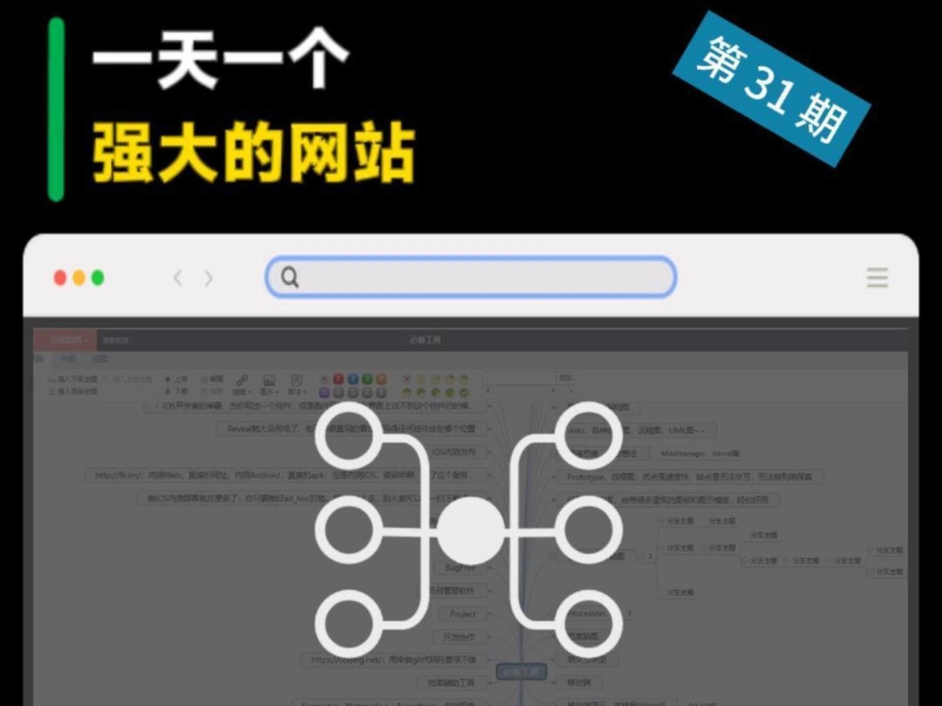 哪個(gè)軟件的節(jié)點(diǎn)庫(kù)最豐富？（思維導(dǎo)圖哪個(gè)軟件免費(fèi)又好用） 行業(yè)新聞 第3張
