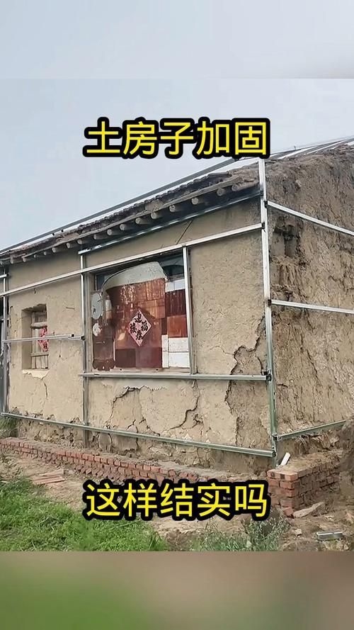 給我更多農(nóng)村老房子加固的案例（中國農(nóng)村老房子加固案例） 行業(yè)新聞 第1張