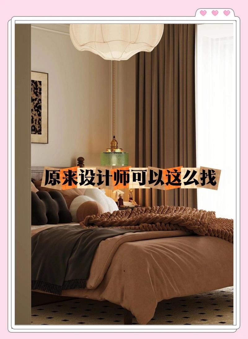 如何聯(lián)系這些設(shè)計(jì)師？（如何找到合適的裝修設(shè)計(jì)師） 行業(yè)新聞 第2張