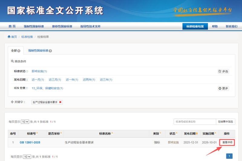 如何獲取GB50017-2020的全文？ 行業(yè)新聞 第7張