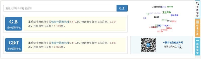 如何獲取GB50017-2020的全文？ 行業(yè)新聞 第8張