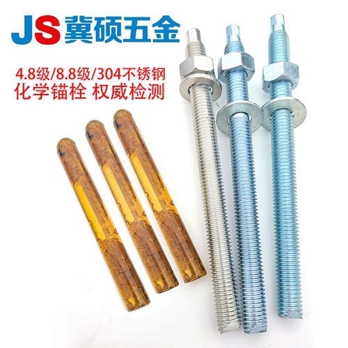 有哪些品牌化學(xué)螺栓推薦使用？（固萬基304不銹鋼化學(xué)膨脹螺絲304化學(xué)螺栓推薦） 行業(yè)新聞 第3張