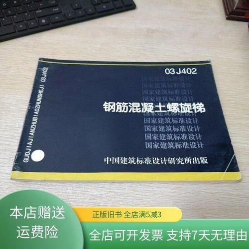 如何找到螺旋樓梯的設(shè)計(jì)圖？（如何找到螺旋樓梯的設(shè)計(jì)圖，螺旋樓梯設(shè)計(jì)圖的設(shè)計(jì)圖） 行業(yè)新聞 第4張