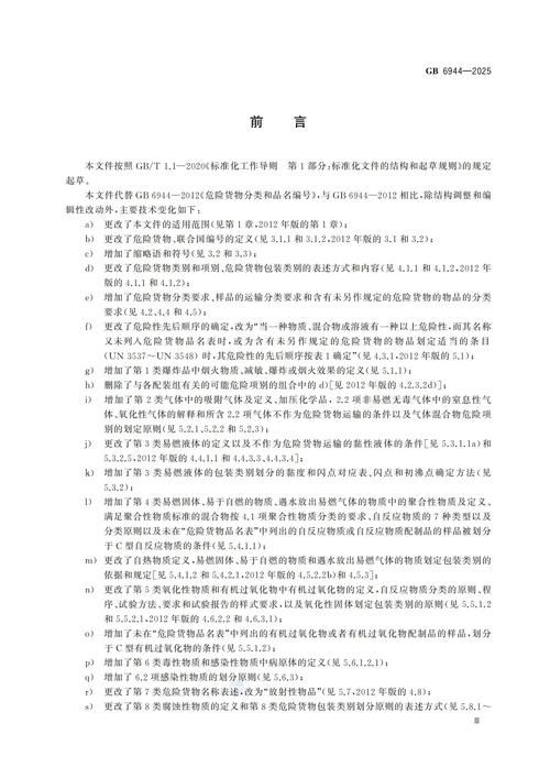 鋼結(jié)構(gòu)新規(guī)范有哪些變化（冷彎型鋼結(jié)構(gòu)技術(shù)圖解（gb50017-2025年9月1日起實(shí)施） 行業(yè)新聞 第5張