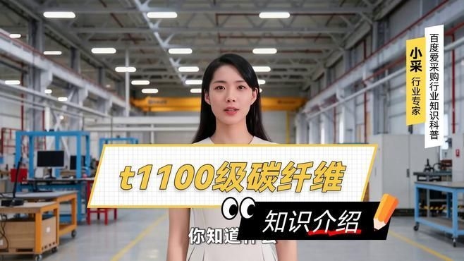T1100碳纖維的性能如何？（t1100碳纖維的性能如何，） 行業(yè)新聞 第2張