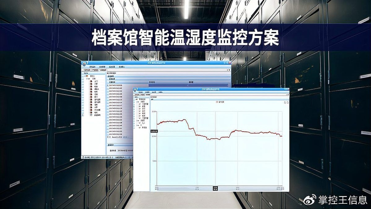 檔案室溫濕度如何控制（檔案室溫濕度如何控制，設(shè)備選型需要求詳解） 行業(yè)新聞 第9張