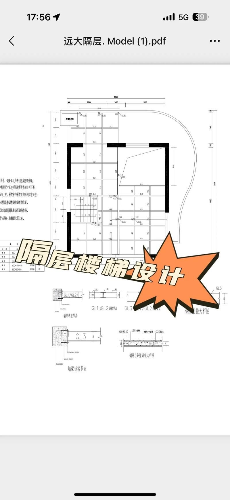 新規(guī)范對(duì)閣樓鋼架有哪些具體要求？（新規(guī)范對(duì)閣樓鋼架有哪些要求） 行業(yè)新聞 第2張