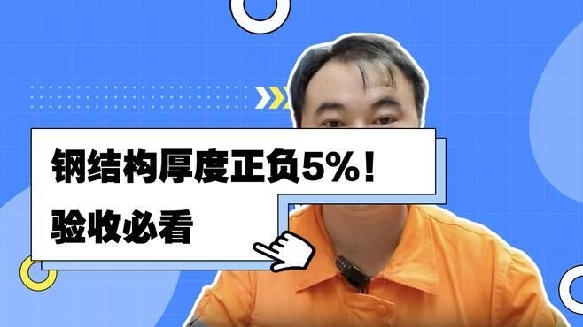 有沒有鋼板厚度偏差的實(shí)例圖表（如何獲取鋼板厚度偏差的實(shí)例圖表？） 行業(yè)新聞 第1張