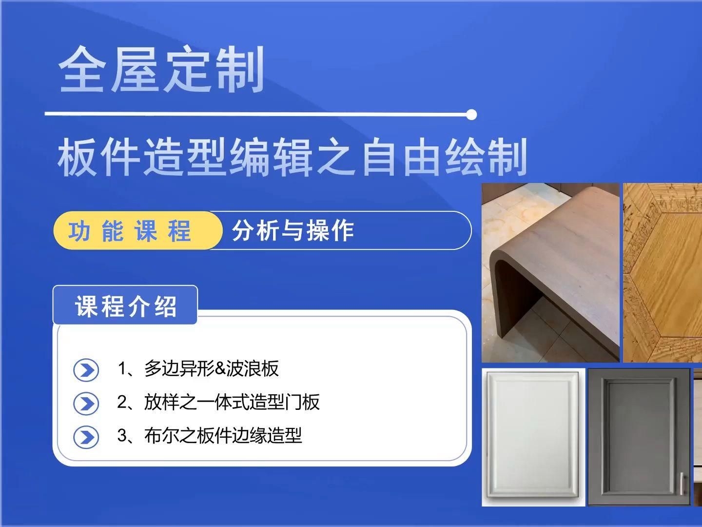 三維家有哪些學(xué)習(xí)資源？（【2024年新版】三維家loft設(shè)計(jì)教程） 行業(yè)新聞 第1張